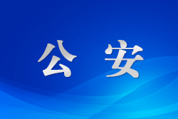 凌晨5點(diǎn)的“話(huà)療”民警：一句“幫你請(qǐng)假”救下懸坐30米高橋的她