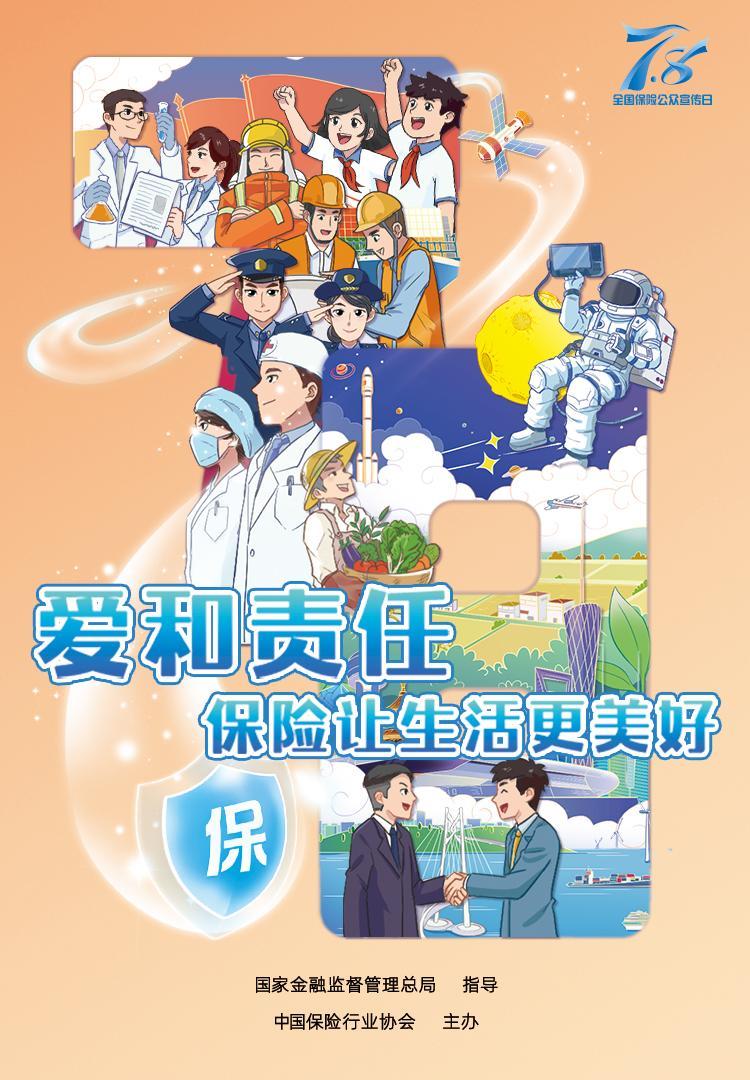 海報6守護美好