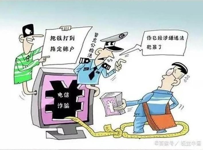 警惕，這是詐騙！