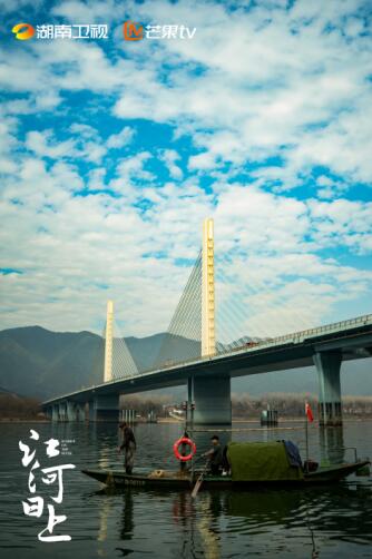 《江河日上》:“美麗中國(guó)”背后的“平凡堅(jiān)守”