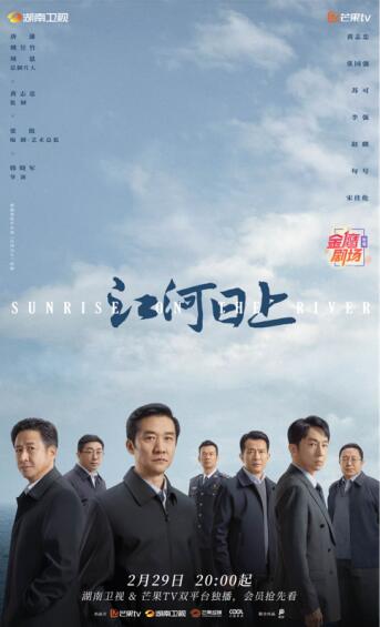 《江河日上》:“美麗中國(guó)”背后的“平凡堅(jiān)守”