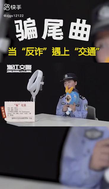 雙十一、當(dāng)“反詐”遇上“交通”，會(huì)擦出怎樣的火花？