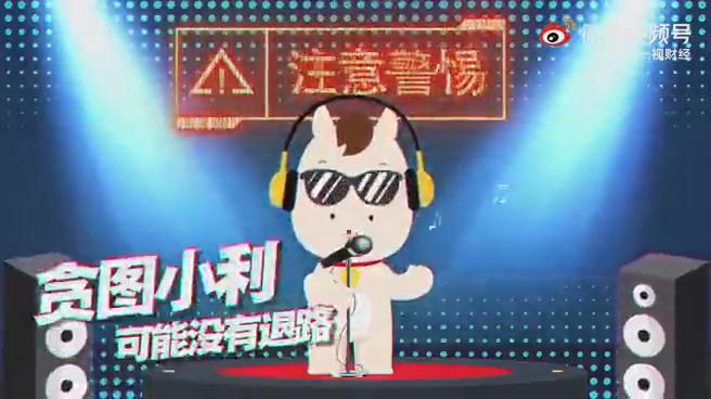 欺詐層出不窮，100秒教你拆穿各種騙術(shù)